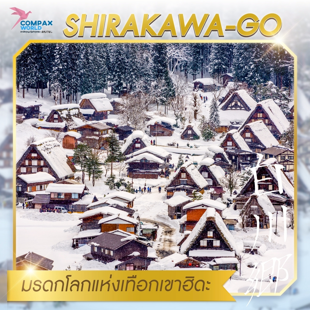 เที่ยวญี่ปุ่น โปรแกรมเที่ยวญี่ปุ่น โปรแกรมเที่ยวญี่ปุ่น